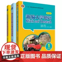 [正版书籍]新编大学德语(第三版)1套装(学生用书1,词汇练习,阅读训练共3册)(网店)