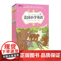 [正版书籍]美国小学英语1A+1B(套装共2册):美国原版经典小学基础课程课本(双语彩绘版)