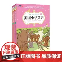 [正版书籍]美国小学英语1A+1B(套装共2册):美国原版经典小学基础课程课本(双语彩绘版)