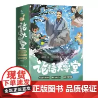 论语大学堂(全3册)