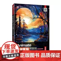 [店教材]Animate核心应用案例教程(全彩慕课版)(Animate 2020)9787115644527 雷琳 柳