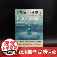 伊塔洛 卡尔维诺 写小说的人 讲故事的人 守望者 传记《树上的男爵》《看不见的城市》标配读物 ND