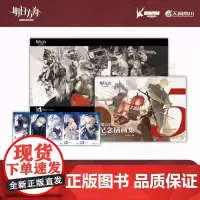 [附赠镭射卡+海报]明日方舟纪念插画集. Vol.5 第5册 游戏周边明日方舟美术设定集艺术动漫画册 鹰角网络天闻角川