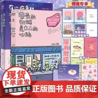 套装2册[精美赠品]在你疲惫时,变成沙发变成云+带壳的牡蛎是大人的心脏 拟泥nini/可爱暴击 疗愈减压 暖心治愈系漫画