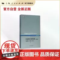 [自营·]社会权力的来源(第四卷)--全球化(1945-2011)(上下册)(世纪人文系列丛书·世纪前沿)