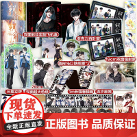 朝俞1+2套装-飞机盒定制版 木瓜黄 著 著 青春小说 文学 广东旅游出版社