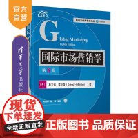 [正版新书]国际市场营销学(第8版) [丹]斯文德 霍伦森(Svend Hollensen) 孙国辉 杨一翁 梁渊