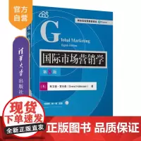 [正版新书]国际市场营销学(第8版) [丹]斯文德 霍伦森(Svend Hollensen) 孙国辉 杨一翁 梁渊