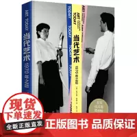 当代艺术:1970年之后