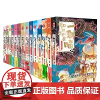 如果历史是一群喵1-14普通版 肥志 著等 中国幽默漫画 文学 广东旅游出版社