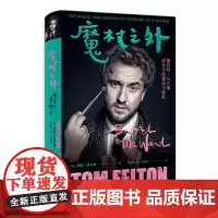 魔杖之外[[附赠片场照+书签]简体中文版 哈利波特演员德拉科马尔福饰演者自传 外国文学小说演员自传