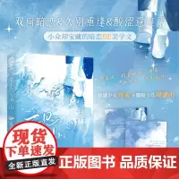 [余杭新华正版]不见溪山 八野真著 小说