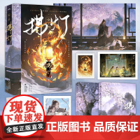 [余杭新华正版]拂灯 布丁琉璃全新力作 古风长篇小说