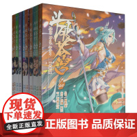 [正版]斗破苍穹(51-60典藏版共10册)/少年奇幻系列/知音漫客丛书 9787514512748