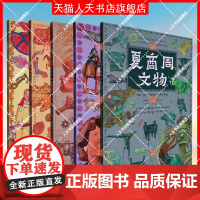 正版书籍 明清文物(汉藏对照)景凯旋青海人民出版社有限责任公司历史 人天书店书排行榜