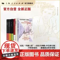 [自营]汉娜·阿伦特作品6本 反抗“平庸之恶”/康德政治哲学讲稿/人的境况(第二版)/无扶手的思考/政治的应许 政治地思