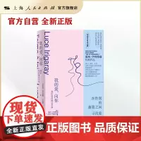 [自营·]我的爱,向你:我们如何抵达幸福