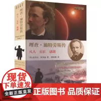 理查·施特劳斯传 音乐大师传记译从系列 [英]迈克尔·肯尼迪 著 韩应潮 译 [英]迈克尔·肯尼迪 著 音乐理论 艺术