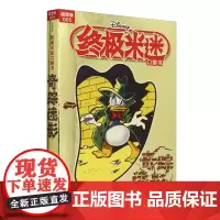 终极米迷口袋书:超厚版.005,奇踪迷影