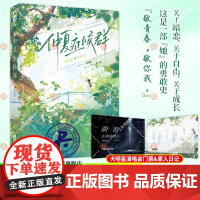 仲夏症候群 小鱼卷著 追光少女 沈知微 VS 天之骄子 蔚游 大明星&素人 酸涩暗恋BE文 青春言情书籍