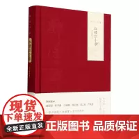 红楼识小录:图文精选本