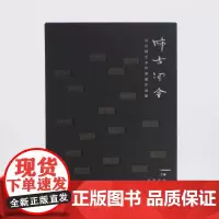 正版 师古开今--吴昌硕先生艺术传承展作品集 书法绘画篆刻作品集 吴昌硕展览作品集书 篆刻印章 西泠印出版社