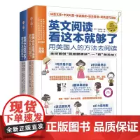 [正版书籍]英语阅读+写作大全集(共2册):30天极速搞定阅读、写作技巧!