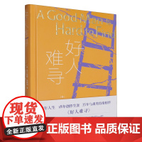 [余杭新华正版]好人难寻 [美]弗兰纳里·奥康纳著著 短篇小说集
