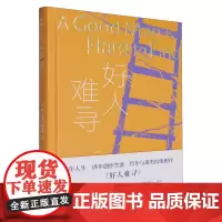 [余杭新华正版]好人难寻 [美]弗兰纳里·奥康纳著著 短篇小说集