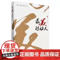 *美移动人