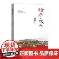 赣南的天空