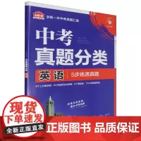中考真题分类.英语