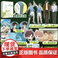 阿也全套-定制版 引路星 著 著 青春小说 文学 长江出版社