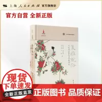 [自营·]复雅就俗:元明清诗歌叙事传统研究(中国诗歌叙事传统研究丛书)