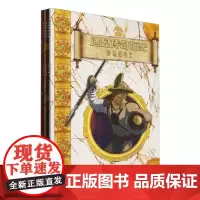 遇见传奇历史(共6册)