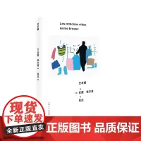 [余杭新华正版]空衣橱 [法]安妮·埃尔诺 著 自传体小说