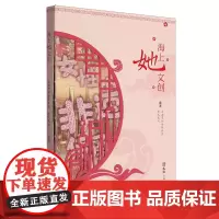 海上她文创