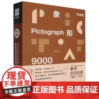 百词斩象形9000词.多元世界