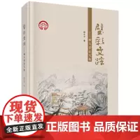 壁彩文踪:杨文宗论文集