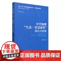 中学地理