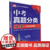 中考真题分类.化学