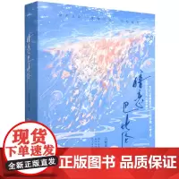 [余杭新华正版]暗恋巴比伦 上下全两册 六经注我著 小说