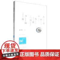 我寻找一切貌似鸟的东西