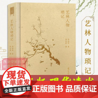 全2册 名家真迹法书集王福厂铁线篆五种 临金文六种 瘦金体篆刻篆书临摹字帖 碑帖拓本毛笔书法字帖软笔书法书籍 西泠印社出