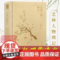 全2册 名家真迹法书集王福厂铁线篆五种 临金文六种 瘦金体篆刻篆书临摹字帖 碑帖拓本毛笔书法字帖软笔书法书籍 西泠印社出