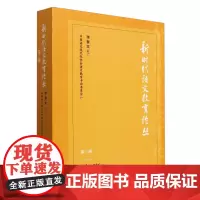 新时代语文教育论丛.第三辑