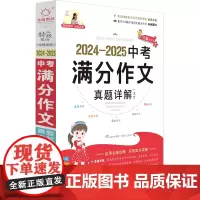 中考满分作文一本全