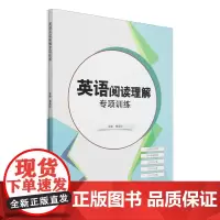 英语阅读理解专项训练