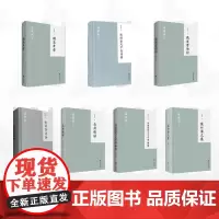 [全7册]蒋礼鸿作品集/敦煌变文字义通释/商君书锥指/怀任斋文集/蒋礼鸿语言文字学论丛/古汉语通论/义府续貂/类篇考索