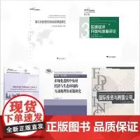 [全5册]张小蒂作品集/国际投资与跨国公司/浙江开放型经济的效率增进研究/中国企业家资源拓展与比较优势增进的互动研究/区